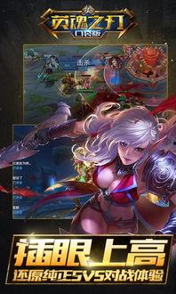 英魂之刃手游最新爆料,神秘英雄登场,战力升级! 第3张 英魂之刃手游最新爆料,神秘英雄登场,战力升级! 第3张