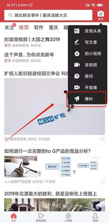 爆料视频等级多少钱一个,爆料视频价格揭秘，等级不同价格竟相差如此悬殊！  第1张