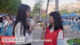 永嘉中学爆料事件视频,真相与争议的交织  第3张